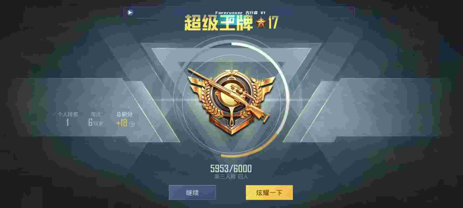 和平精英鸡腿辅助自瞄 - 萤火突击怎么抢资格辅助预览图